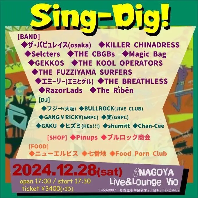 2024年12月28日(土)@新栄Live&Lounge Vio 「Sing-Dig!」