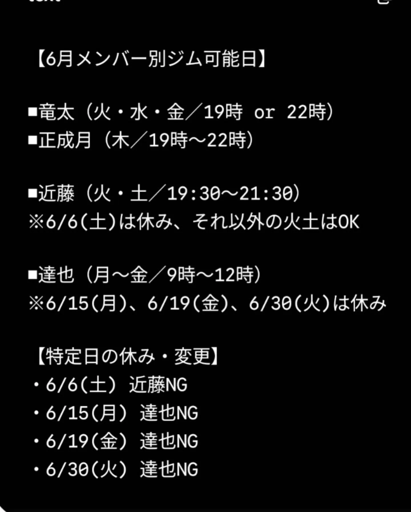 岩倉市でキックボクシング 〜6月の予定表です！