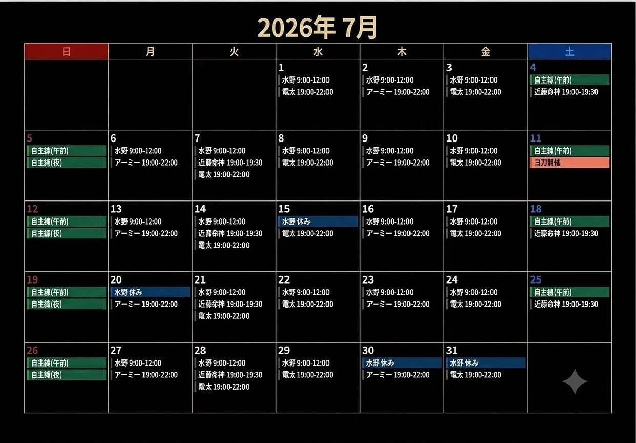 岩倉市でキックボクシング 〜ブルズアイの7月予定日出ました。