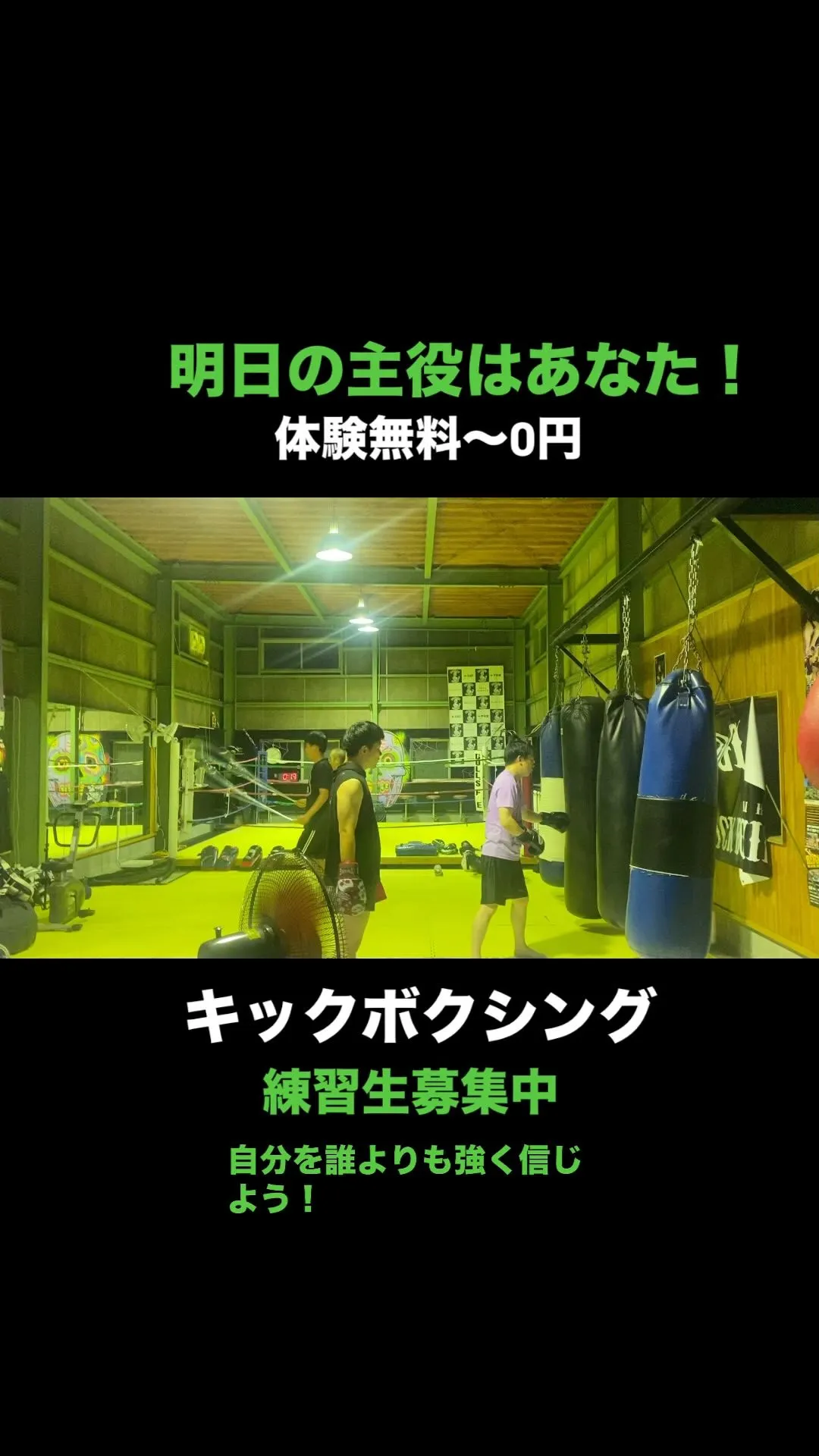 小牧市から通う〜Mさん！今日も頑張ってキックボクシング 