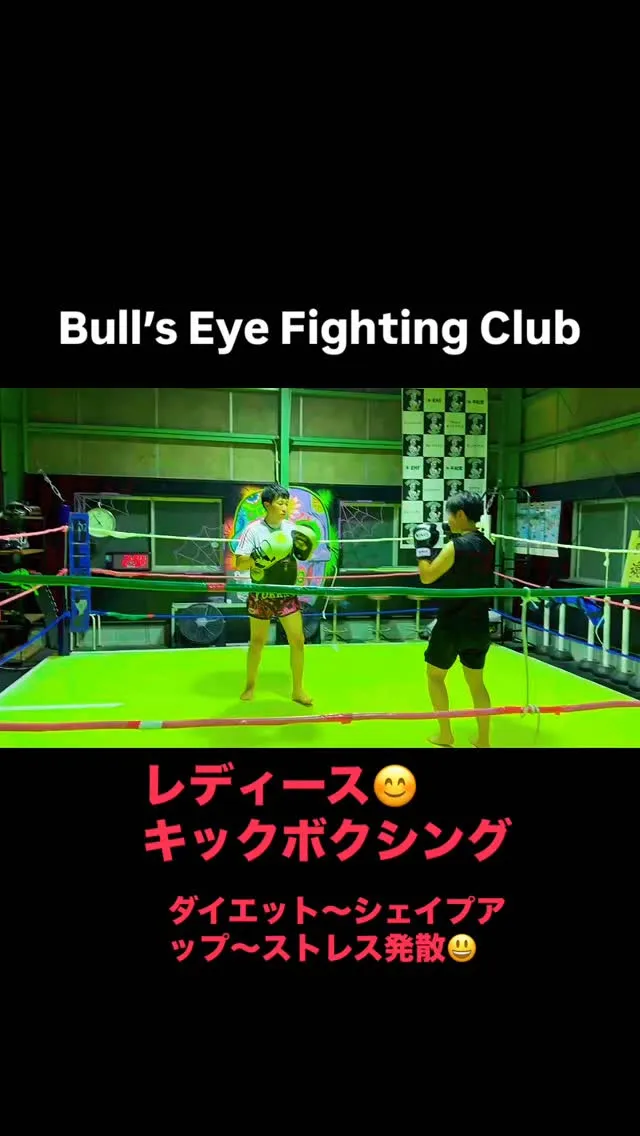 🥊Bull’s Eye Fighting Club（ブルズア...