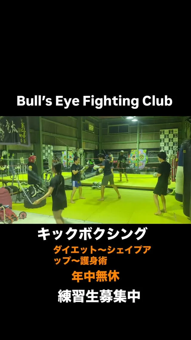 豊山から通う〜Dさん今日も頑張ってキックボクシング /