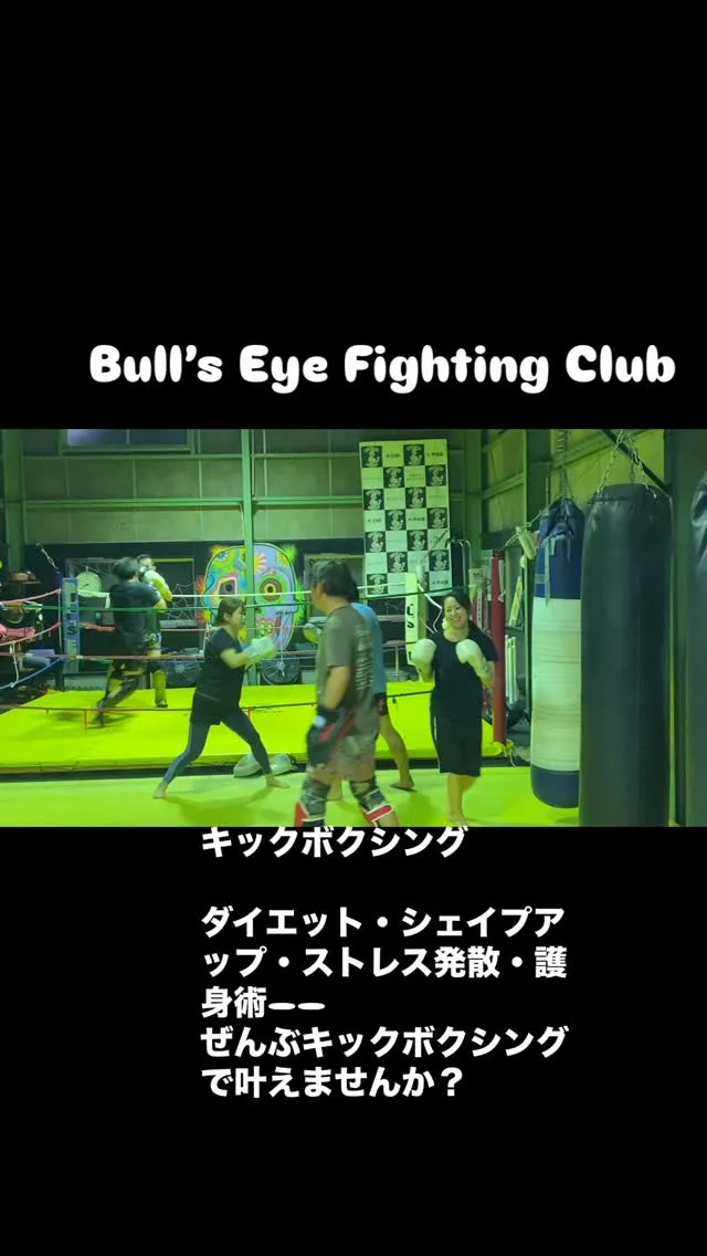 名古屋市北区から通う〜Dさん！今日も頑張ってキックボクシング...