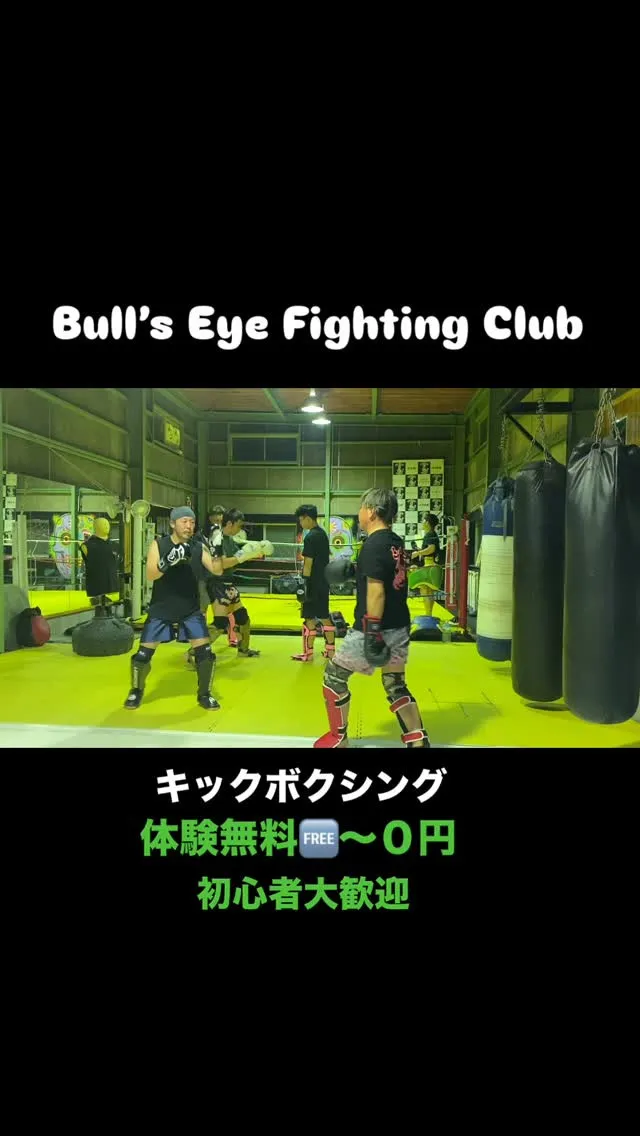 名古屋市中川区から通う〜Jさん！今日も頑張ってキックボクシン...