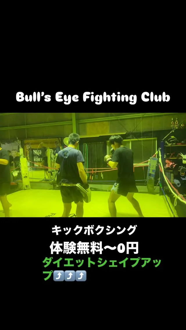一宮から通う〜Dさん！今日も頑張ってキックボクシング 