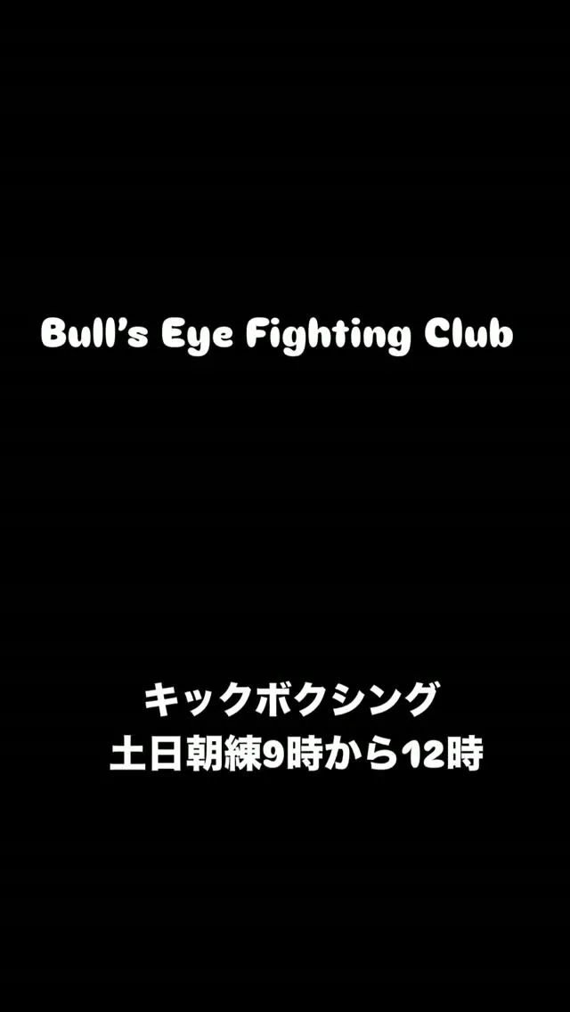 江南市から通う〜Dさん！土曜日日曜日朝練頑張っております。